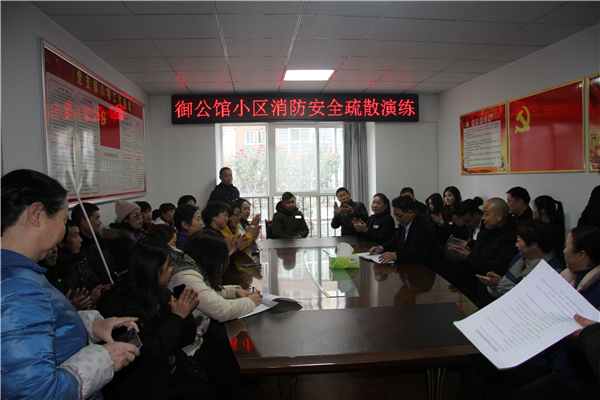 寶業(yè)集團“普及消防知識，提高應急能力”消防演練